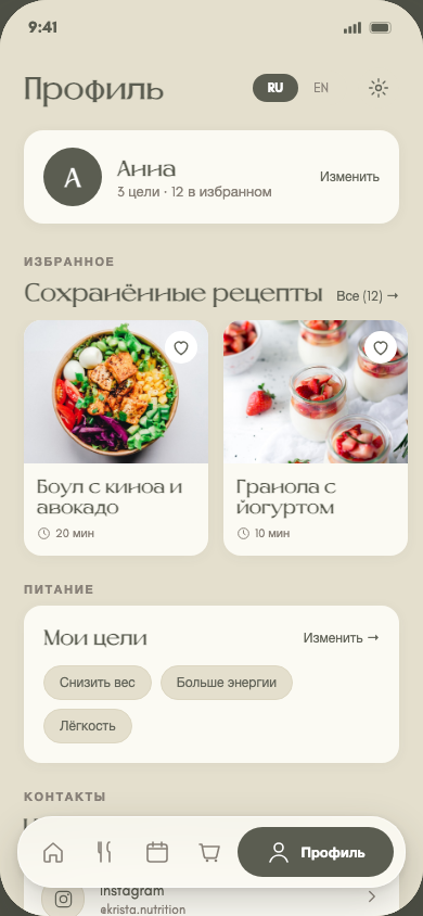 Krista Nutrition — профиль пользователя